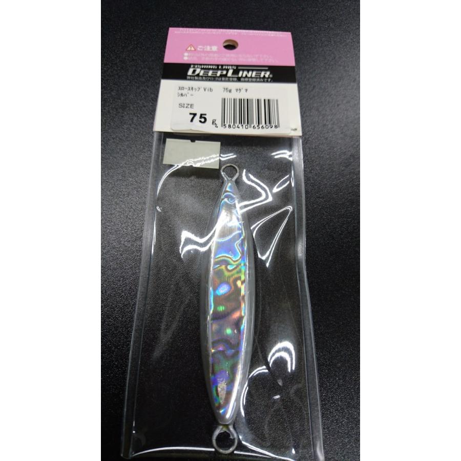 ディープライナー　スロースキップ　ヴィブ　75ｇ　マグマ　シルバー【Vib】 |  | 01