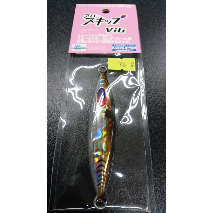 ディープライナー　スロースキップ　ヴィブ　75ｇ　マグマ　アジ【Vib】 | 