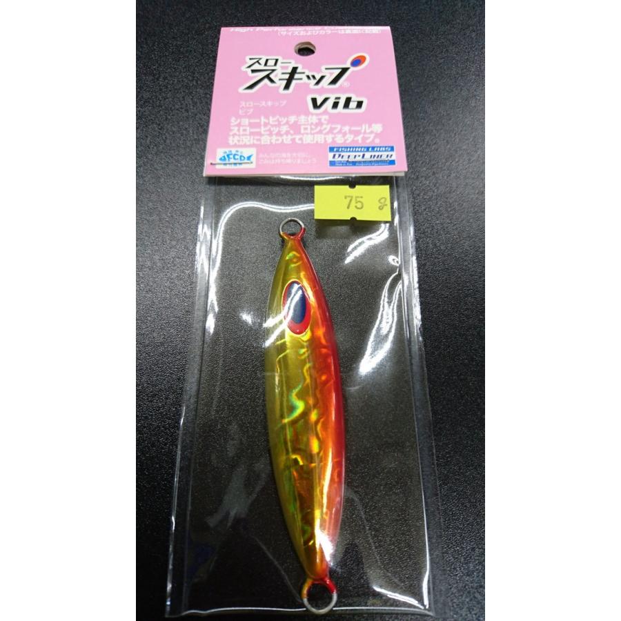 ディープライナー　スロースキップ　ヴィブ　75ｇ　マグマ　トマトゴールド【Vib】 | 