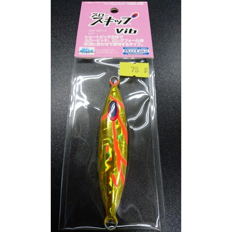 ディープライナー　スロースキップ　ヴィブ　75ｇ　マグマ　ゴールドホウキ【Vib】 | 