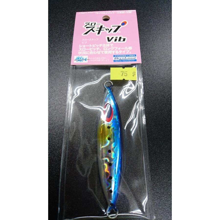 ディープライナー　スロースキップ　ヴィブ　75ｇ　マグマ　イワシ【Vib】 | 