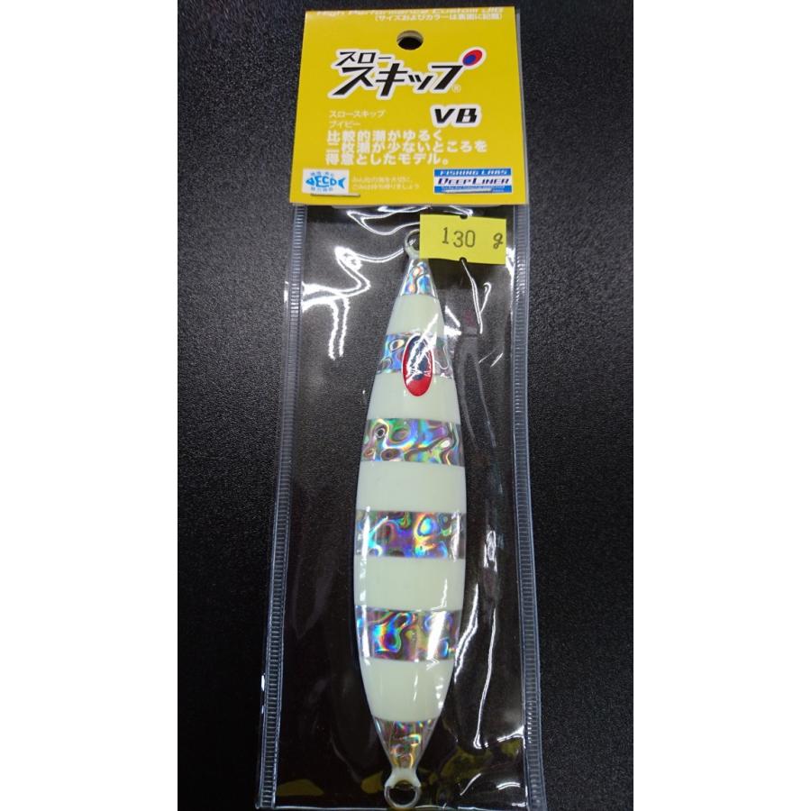 ディープライナー　スロースキップ　ブイボトム　130ｇ　マグマ　NSチューンレッドゼブラ【VB】 | 