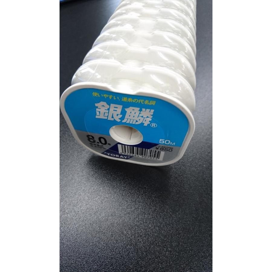 日本銀貨　8枚まとめロット TORAY（東レ） 銀鱗 8.0号 50m巻 連結 ナイロン 標準直径0.470m/m