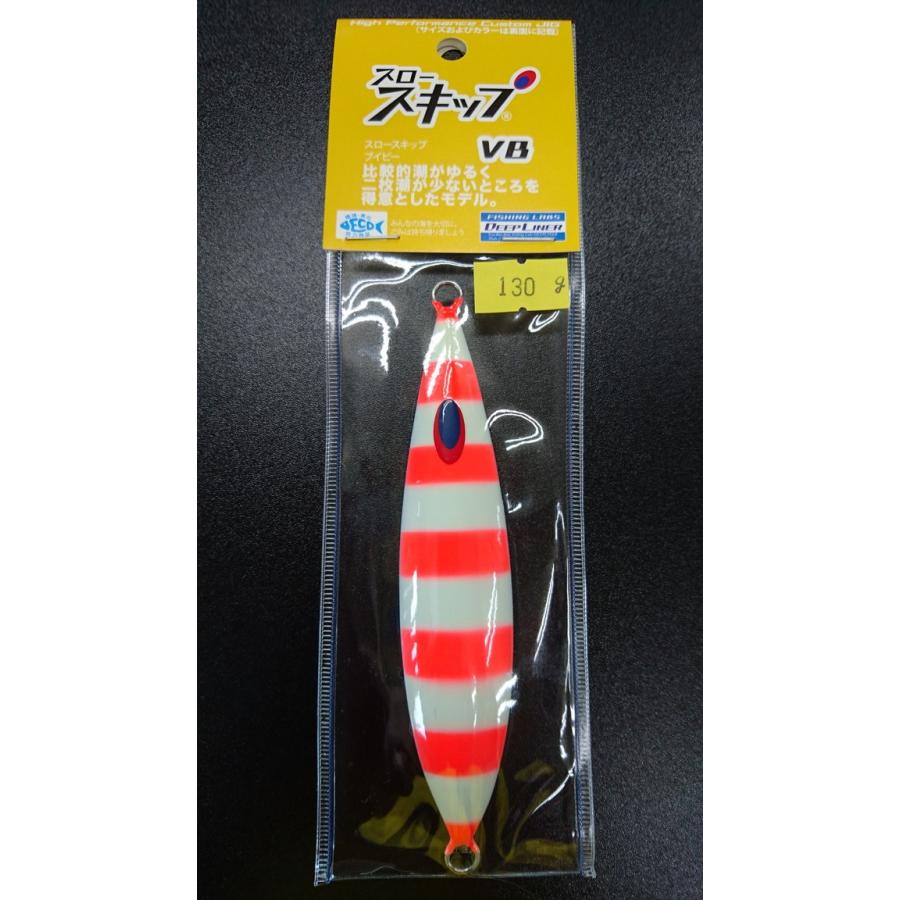 ディープライナー　スロースキップ　ブイボトム　130ｇ　マグマ　レッドゼブラ【VB】 | 