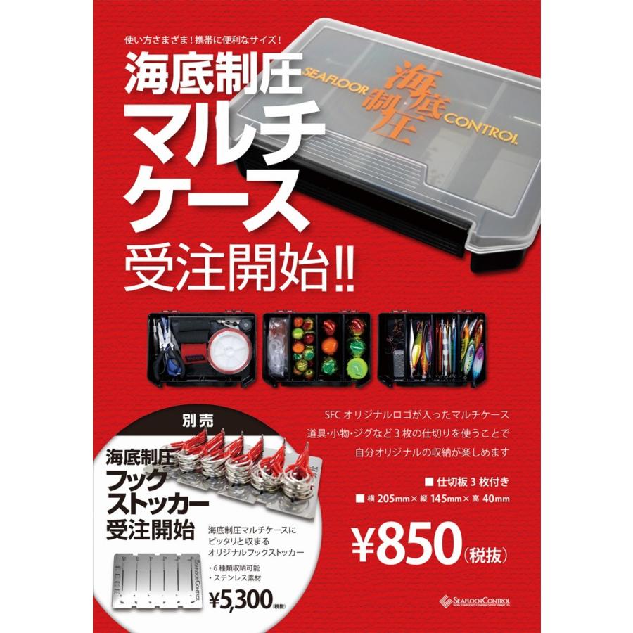 シーフロアコントロール/SEAFLOOR CONTROL　海底制圧マルチケース　横205ｍｍ×縦145ｍｍ×高さ40ｍｍ　仕切り板3枚付き　SFCロゴ入【37540】 | 