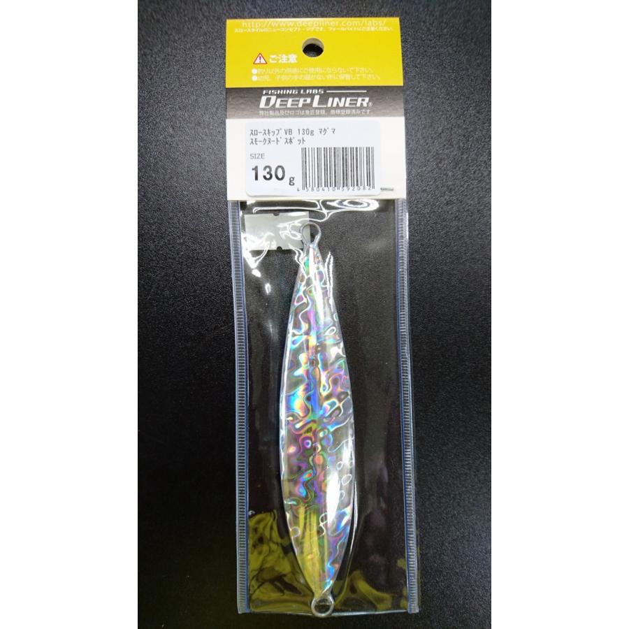 ディープライナー　スロースキップ　ブイボトム　130ｇ　マグマ　スモークヌードスポット【VB】 |  | 01
