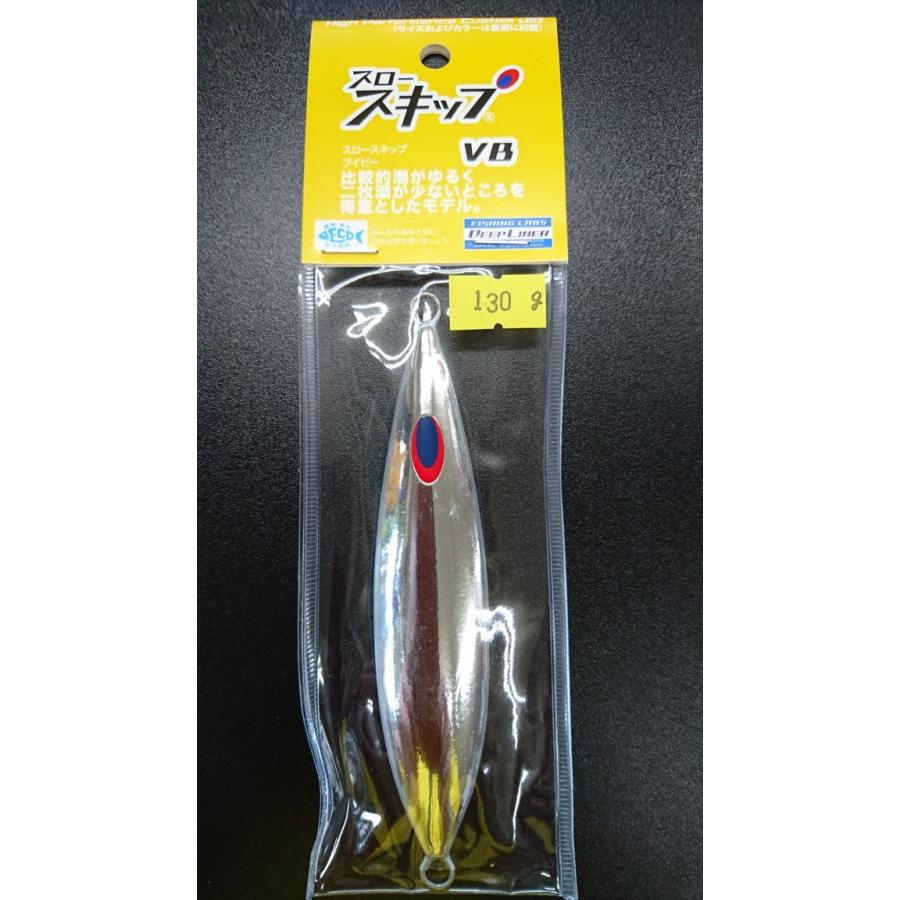ディープライナー　スロースキップ　ブイボトム　130ｇ　アルミシルバー【VB】 | 