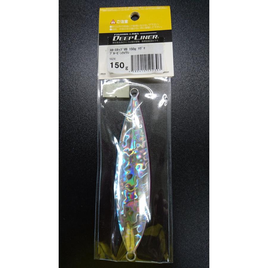ディープライナー/DEEP LINER　スロースキップ　VB/ブイボトム　150ｇ　マグマ　ブルーピンクイワシ |  | 01
