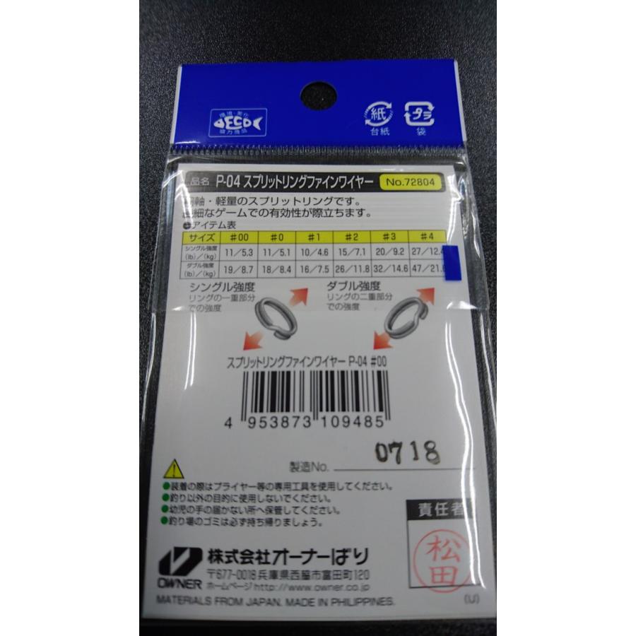 オーナー/カルティバ スプリットリングファインワイヤー #0 シングル強度11lb(5.1kg) 22個入 P-04 No.72804 :9119:東北丸 - 通販 - Yahoo!ショッピング オーナー/カルティバ スプリットリングファインワイヤー #0 シングル強度11lb(5.1kg) 22個入 P-04 No.72804 :9119:東北丸 - 通販 - Yahoo!ショッピング