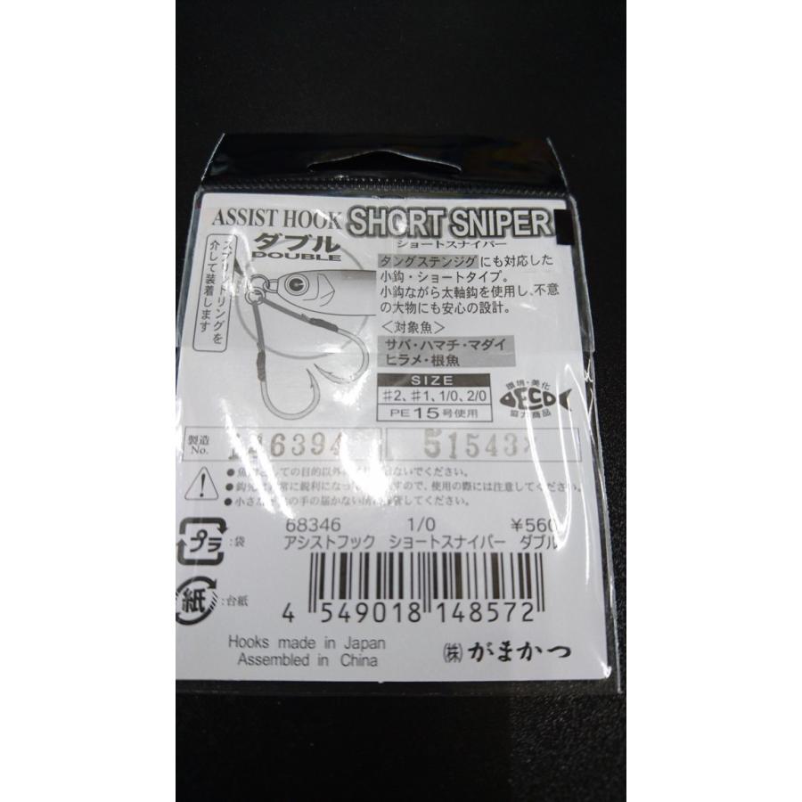 がまかつ アシストフック ショートスナイパー ダブル 1 0 2本入 Pe15号使用 646 9124 東北丸 通販 Yahoo ショッピング