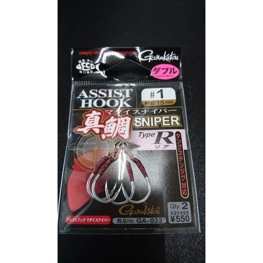 がまかつ アシストフック 真鯛スナイパー タイプr リア 1 2本入 Pe15号使用 1 0 9126 東北丸 通販 Yahoo ショッピング