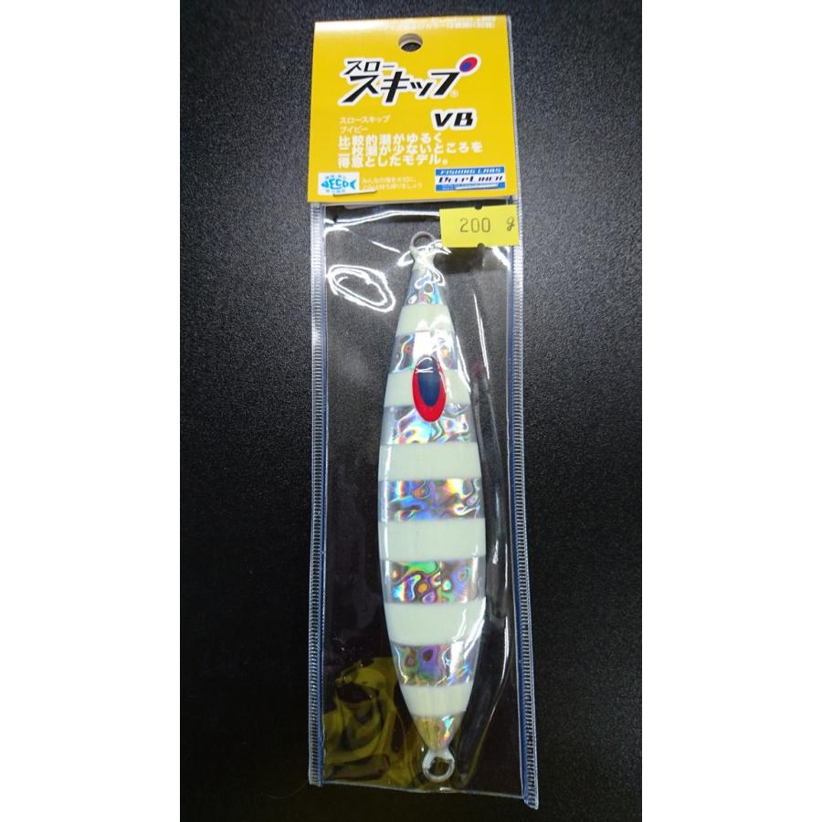 ディープライナー　スロースキップ　ブイボトム　200ｇ　マグマ　NSゼブラ【VB】 | 