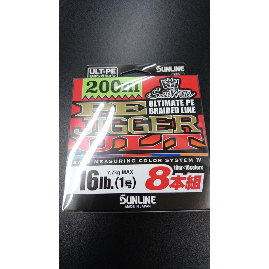 ソルティメイト サンライン ソルティメイト PEジガーULT 8本組 16LB