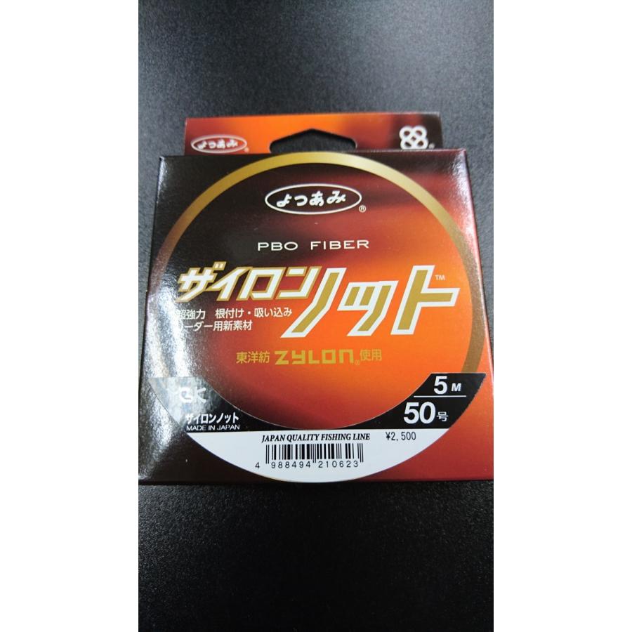 Ygkよつあみ ザイロン ノット 50号 5ｍ 超強力ハリス極限利用糸 9379 東北丸 通販 Yahoo ショッピング
