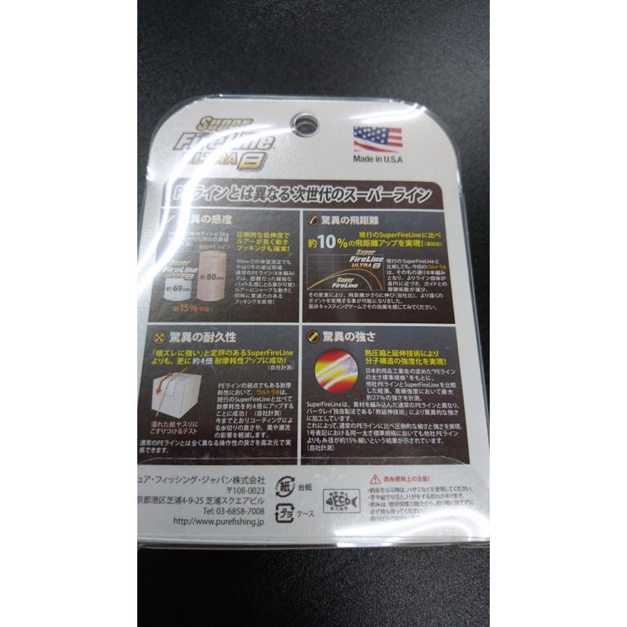バークレイ/Berkley　スーパーファイヤーラインウルトラ８　1.2号（20lb）　150ｍ　9.1kg　糸色：クリスタル　SHORE GAME |  | 01