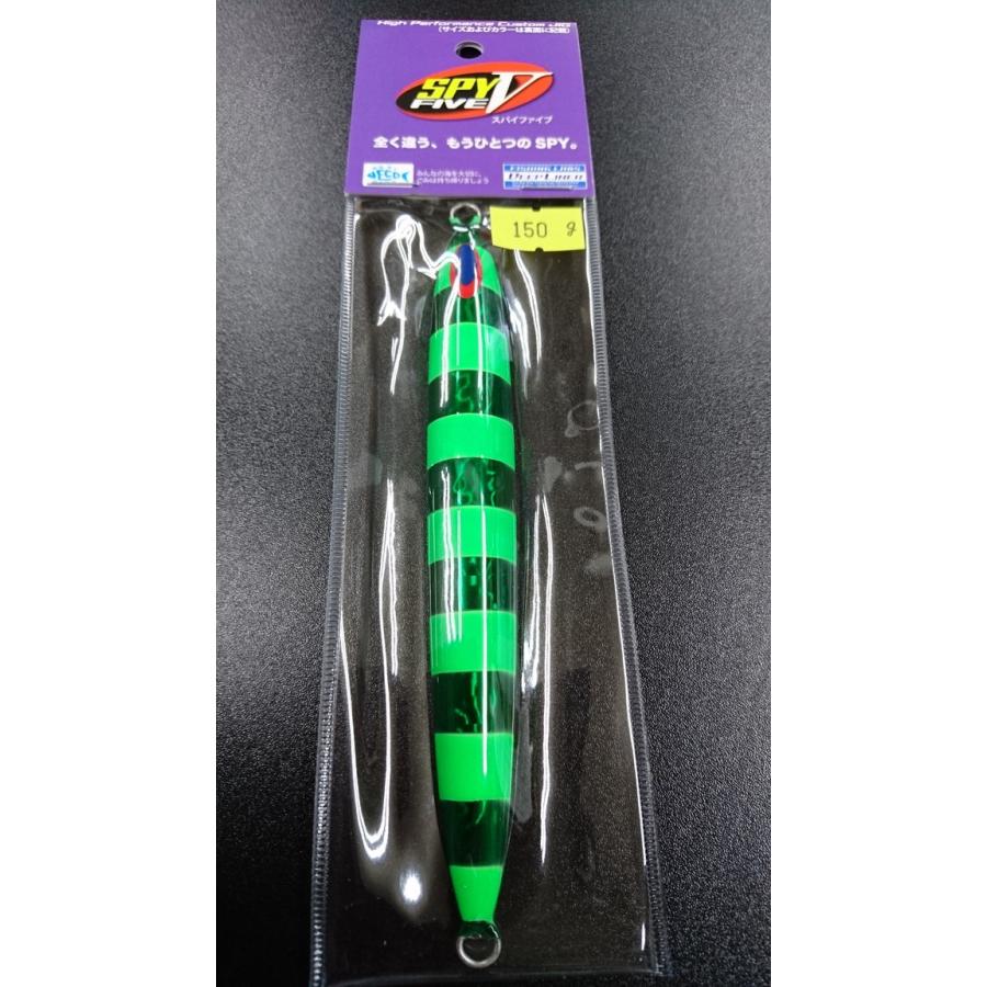 ディープライナー/DEEP LINER　スパイ-V/スパイファイブ　150ｇ　マグマ　Ｓ221　東村Wゼブラグリーン【東村カラー】 | 