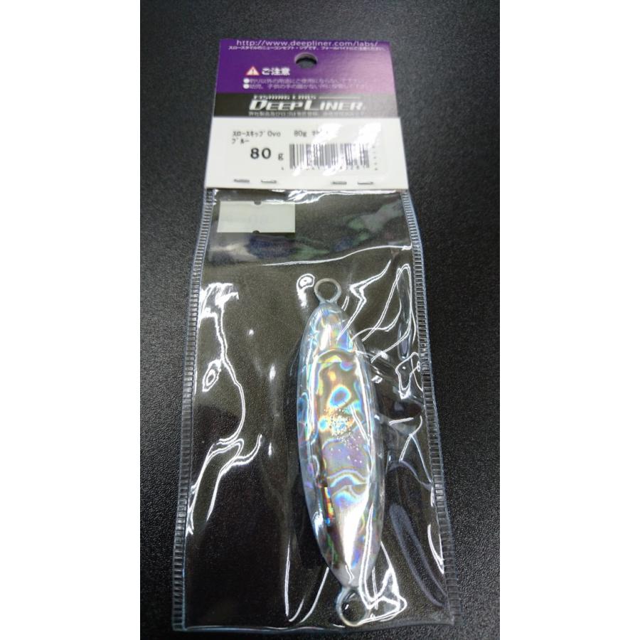 ディープライナー　スロースキップ　オーヴォ　80ｇ　マグマ　ブルー【Ovo】 |  | 01