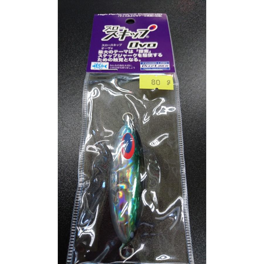 ディープライナー　スロースキップ　オーヴォ　80ｇ　マグマ　カタクチイワシ【Ovo】 | 