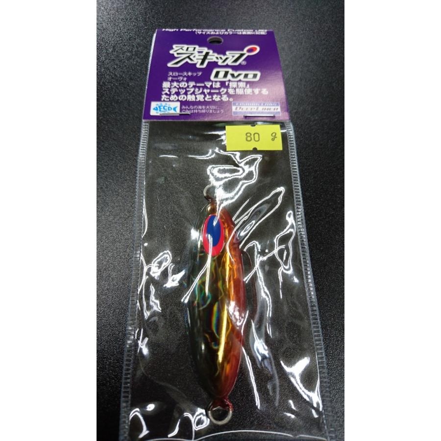 ディープライナー　スロースキップ　オーヴォ　80ｇ　マグマ　アンバースモーク【Ovo】 | 