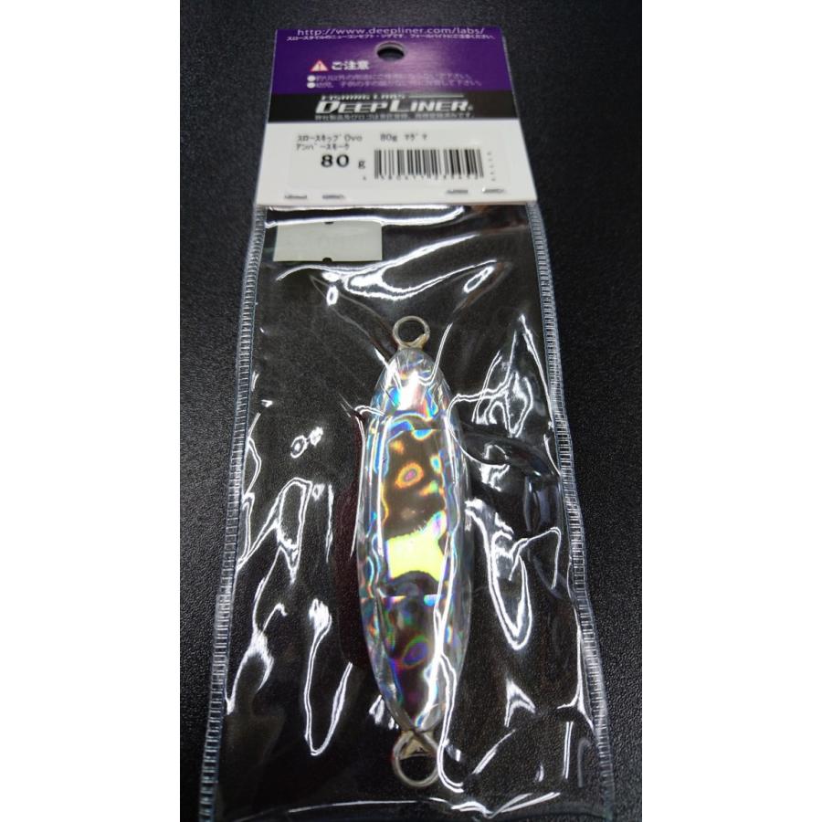 ディープライナー　スロースキップ　オーヴォ　80ｇ　マグマ　アンバースモーク【Ovo】 |  | 01