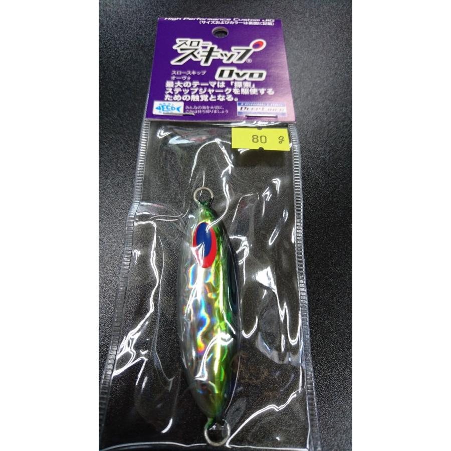 ディープライナー　スロースキップ　オーヴォ　80ｇ　マグマ　イエローフィン【Ovo】 | 