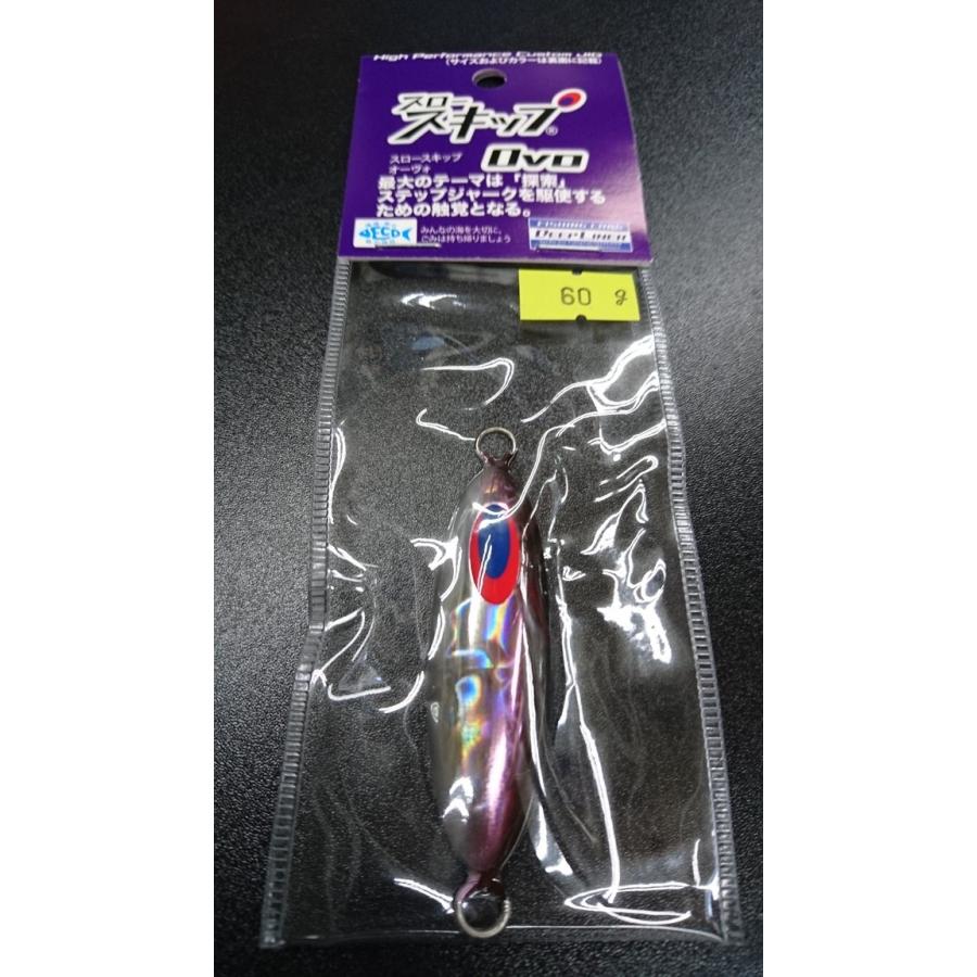 ディープライナー/DEEP LINER　スロースキップ　Ovo/オーヴォ　60ｇ　マグマ　アンチョビ | 