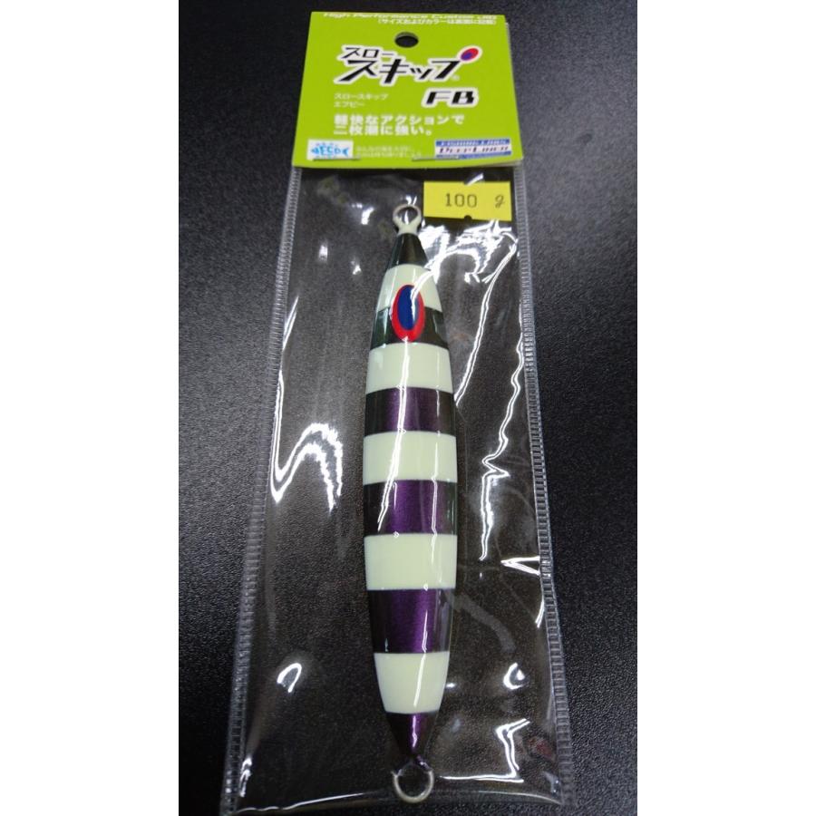 ディープライナー　スロースキップ　フラットボトム　100ｇ　マグマ　S702　あかりマジョーラグロー【ふくだあかりスペシャルカラー】【FB】 | 