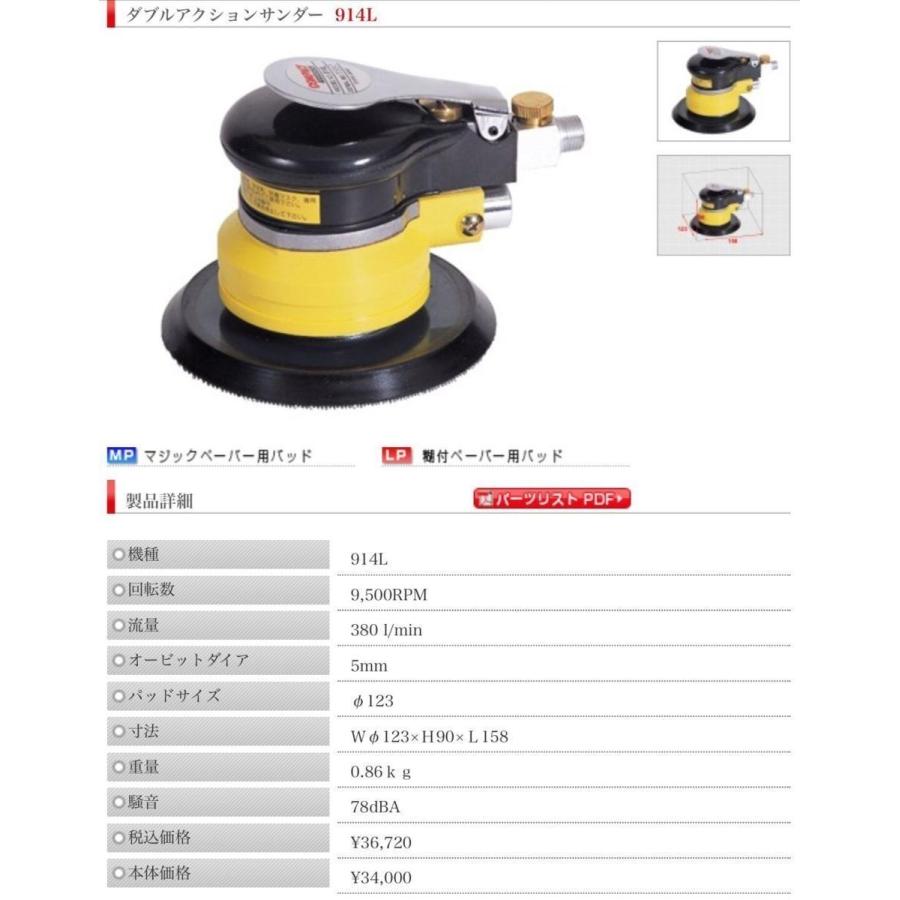 A-h055【未使用品】コンパクトツール ダブルアクションサンダー 914L