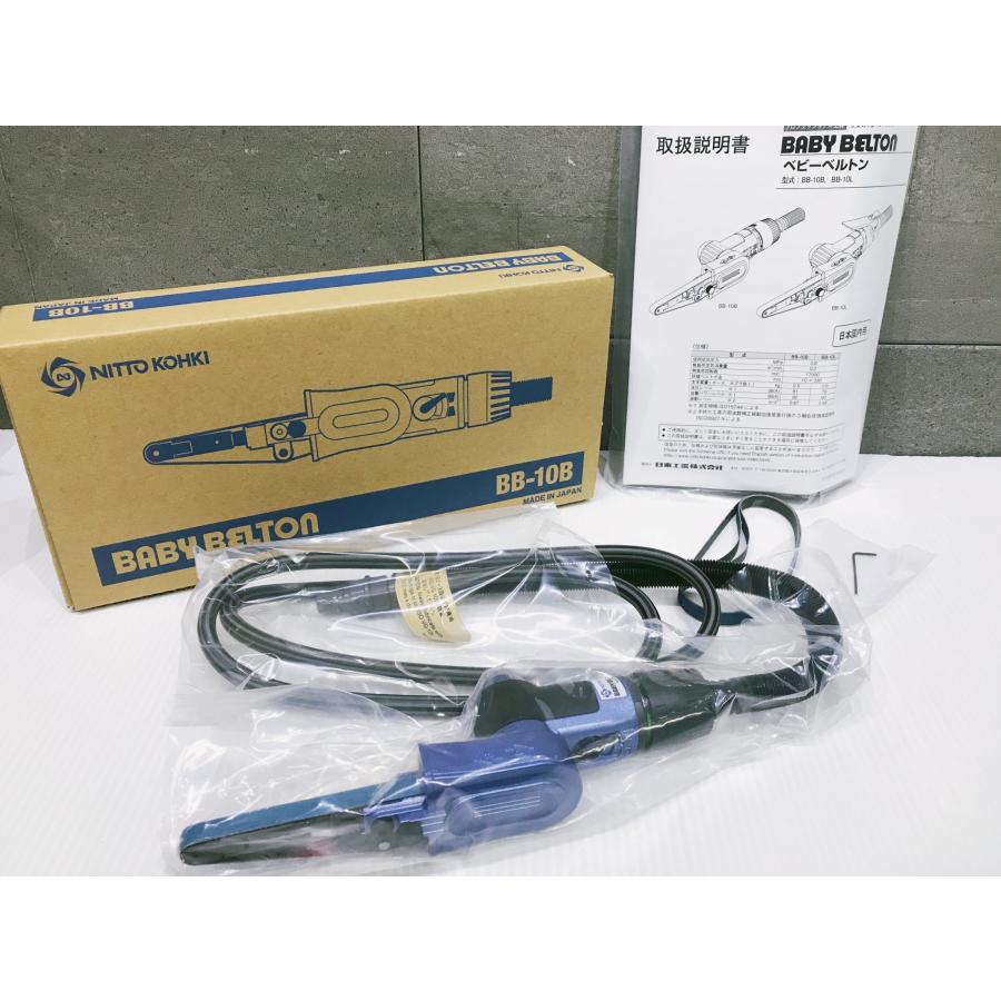 新品 日東工器 ベビーベルトン BB-10B + 研磨ベルト エアーベルトサンダー 日東工器 エアベルトサンダー BB-10B ベビーベルトン 送料無料 : 吉川
