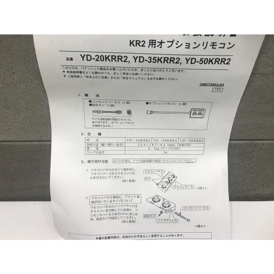 A-c052【未使用品】パナソニック 半自動溶接機用 遠隔制御器 YD A-c052【未使用品】パナソニック 半自動溶接機用 遠隔制御器 YD