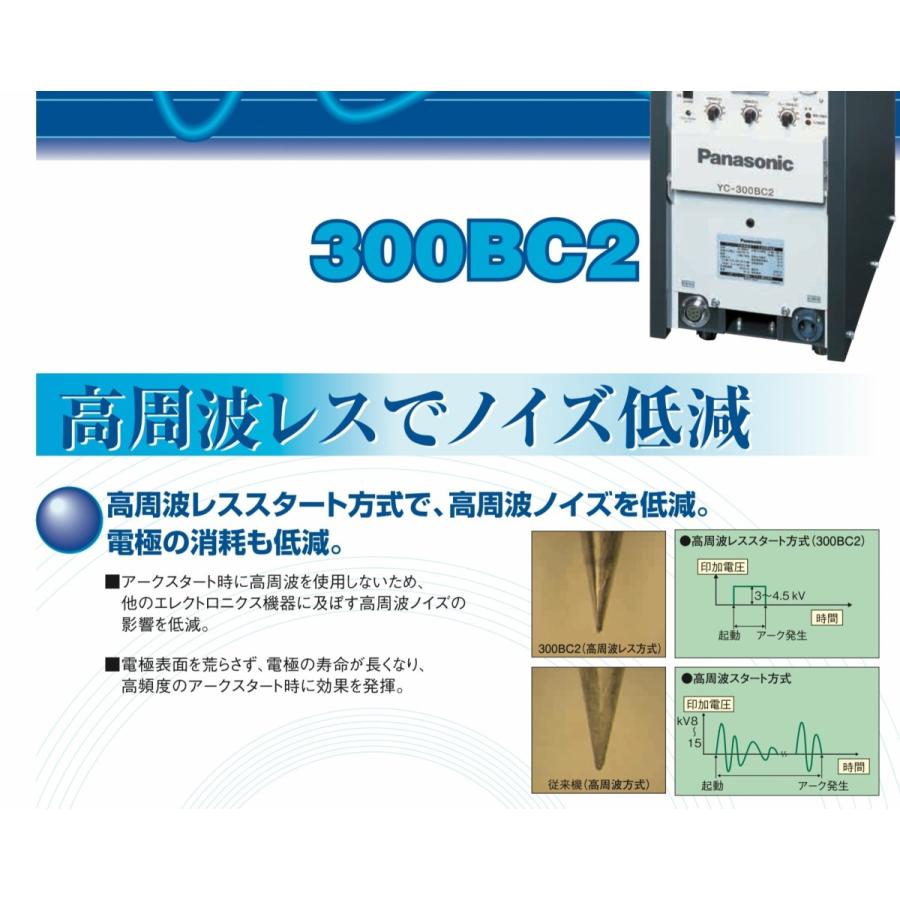 E-e040【未使用品】パナソニック 高周波レス直流TIG溶接機 YC-300BC2