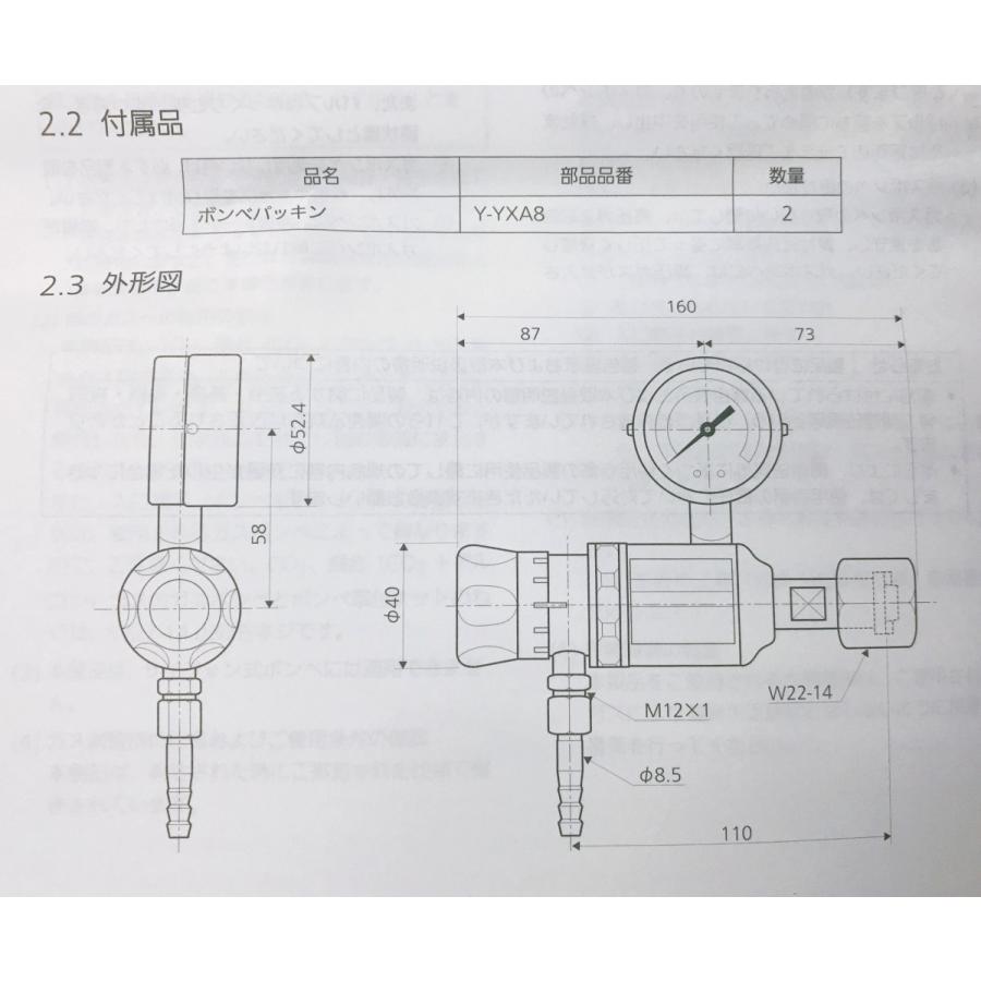 A-h225*【未使用品】新ダイワ 純正アルゴンガス調整器 PYX16AG1 A-h225*【未使用品】新ダイワ 純正アルゴンガス調整器 PYX16AG1