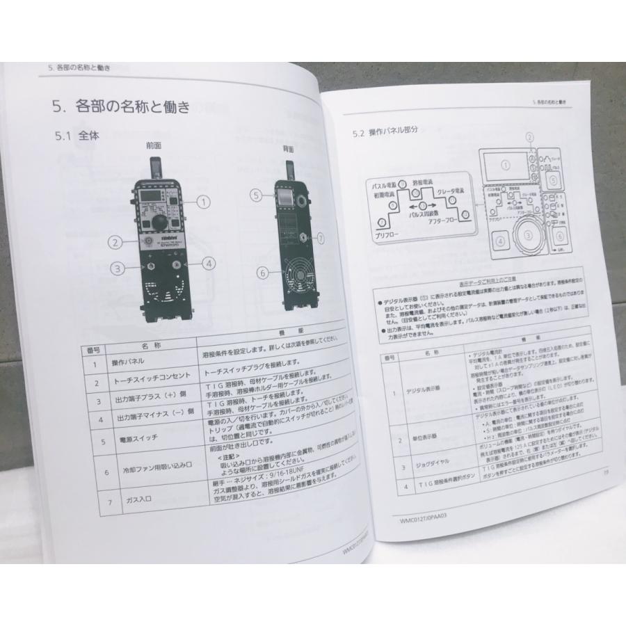 A-e2053*【未使用品】取扱説明書 新ダイワ STW202D TIG溶接機 マニュアル 設置操作方法（Panasonic YE-200BL3、YC-200BL3同等品）｜thn-store｜02