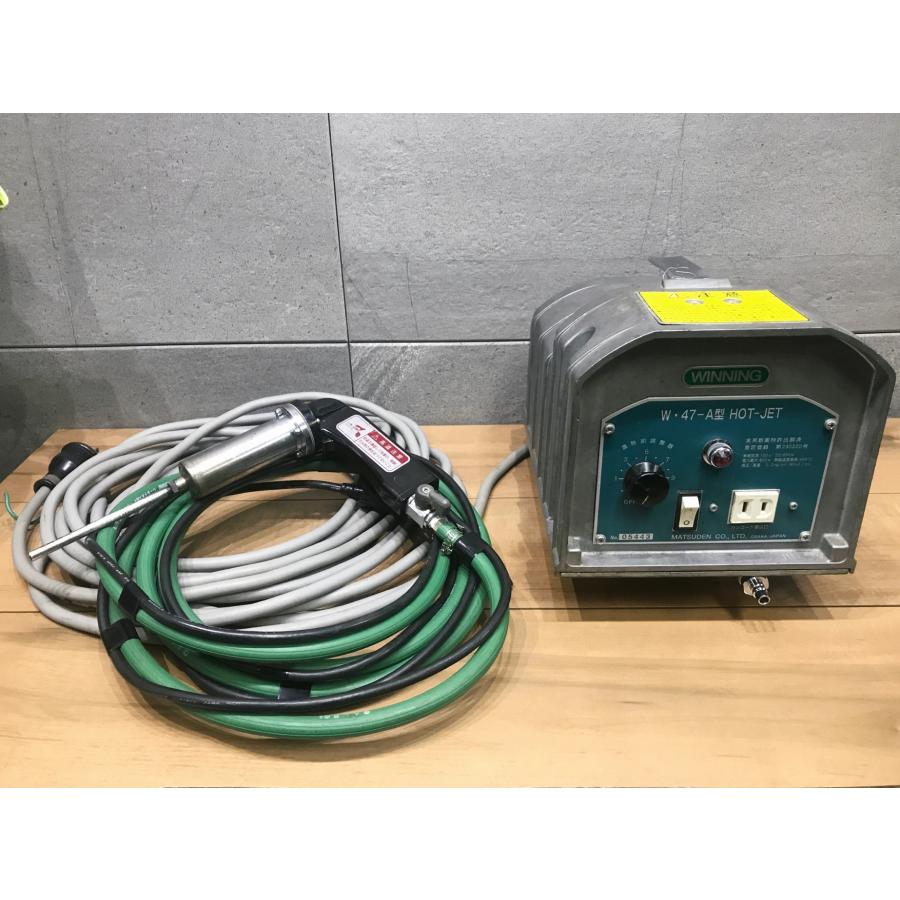 WINNING マツデン ホットジェット W-47-A型 塩ビ溶接機