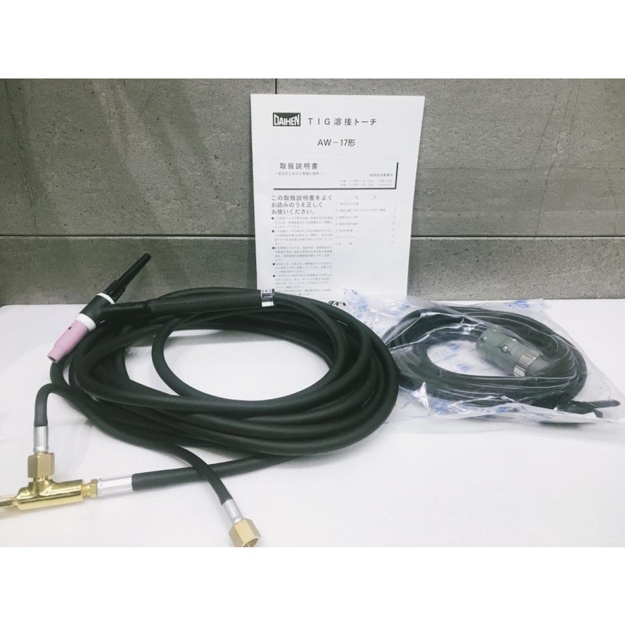 B-e255【未使用品】ダイヘン TIG溶接用トーチセット AW-17形 (150A 