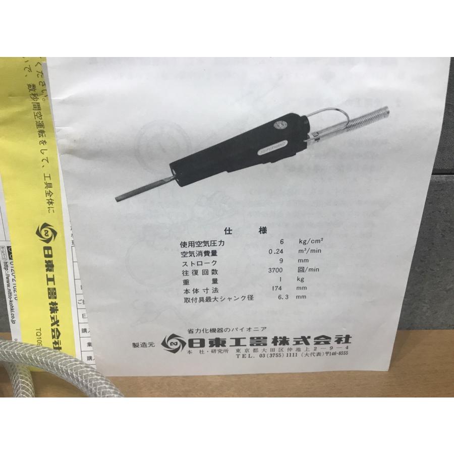 A-e291【中古品】日東工器 スーパー・ハンド SH-100A 強力小形精密仕上