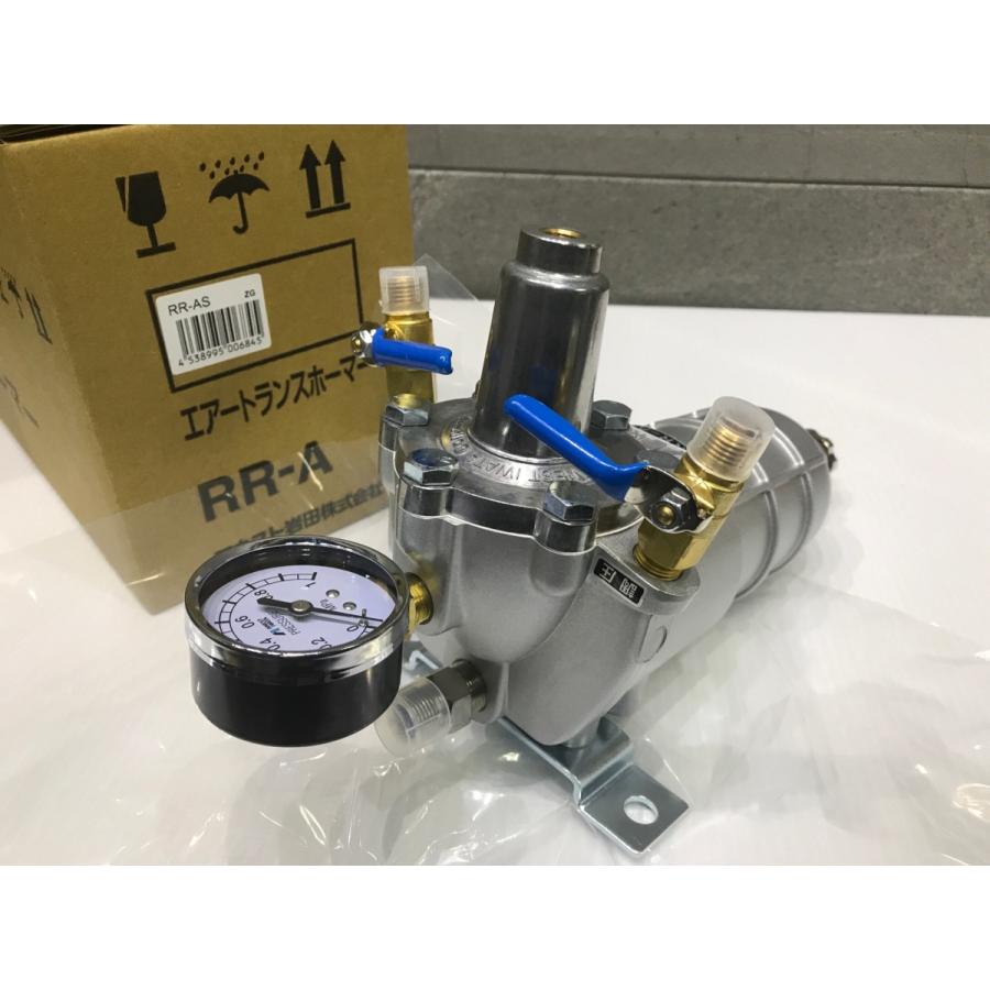 アネスト岩田 エアートランスホーマ / RR-AS 楽天市場】アネスト岩田 エアートランスフォーマー 【RR-A】【RR-AS