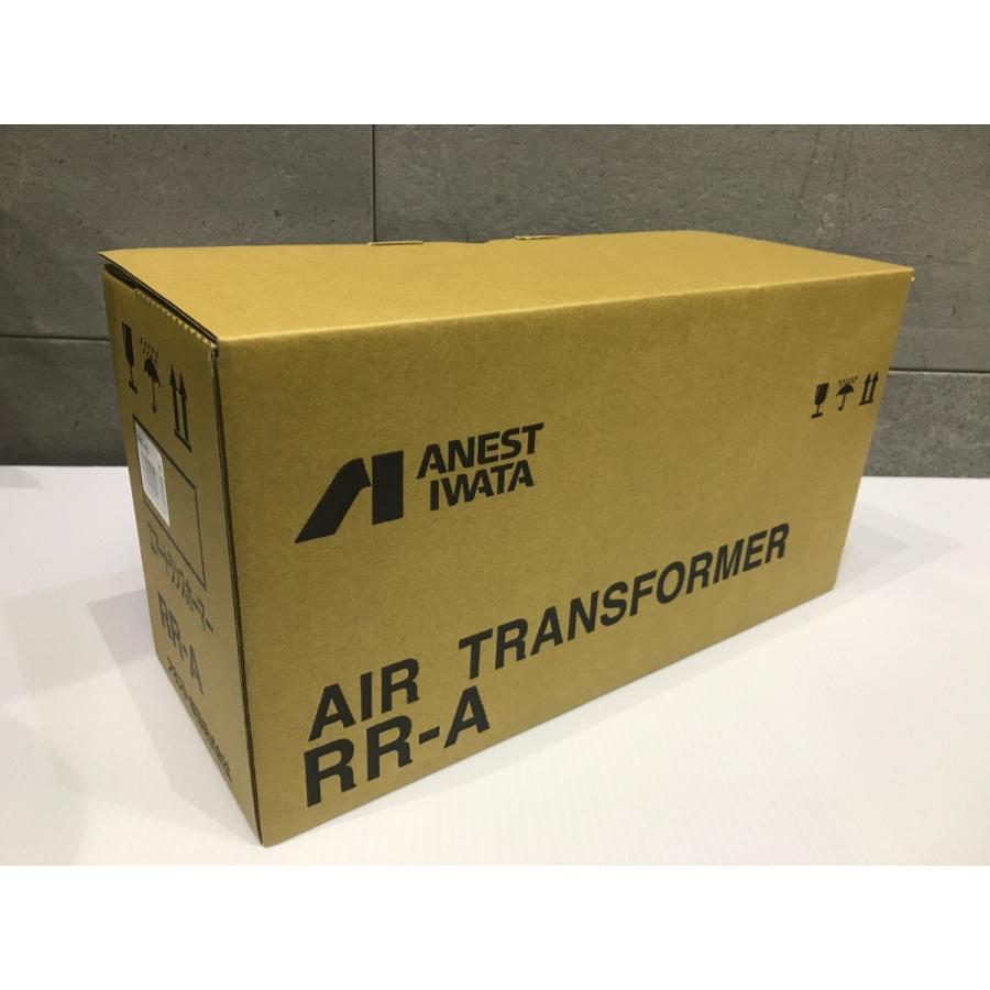 A-e323【未使用品】アネスト岩田 エアートランスホーマー RR-AS 両側