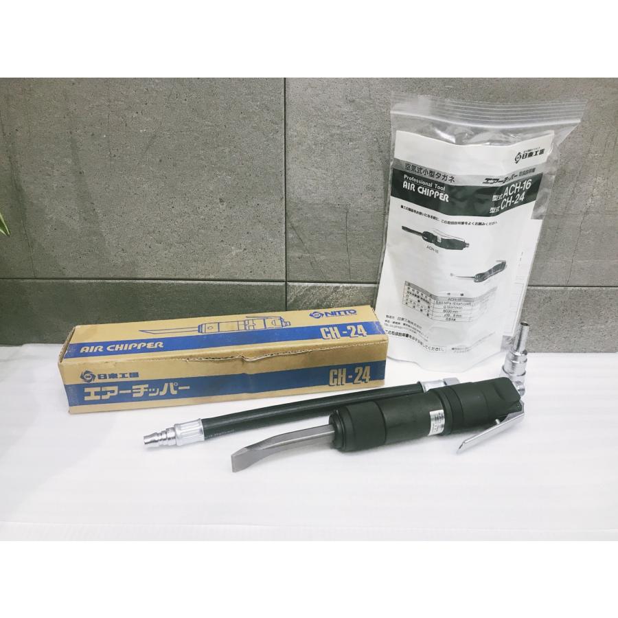 A-h097【未使用品】日東工器 エアーチッパー CH-24 空気式固着物はくり 