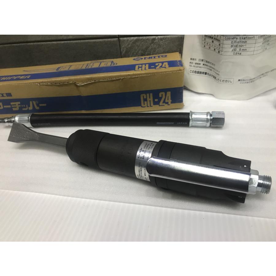 A-h097【未使用品】日東工器 エアーチッパー CH-24 空気式固着物はくり 