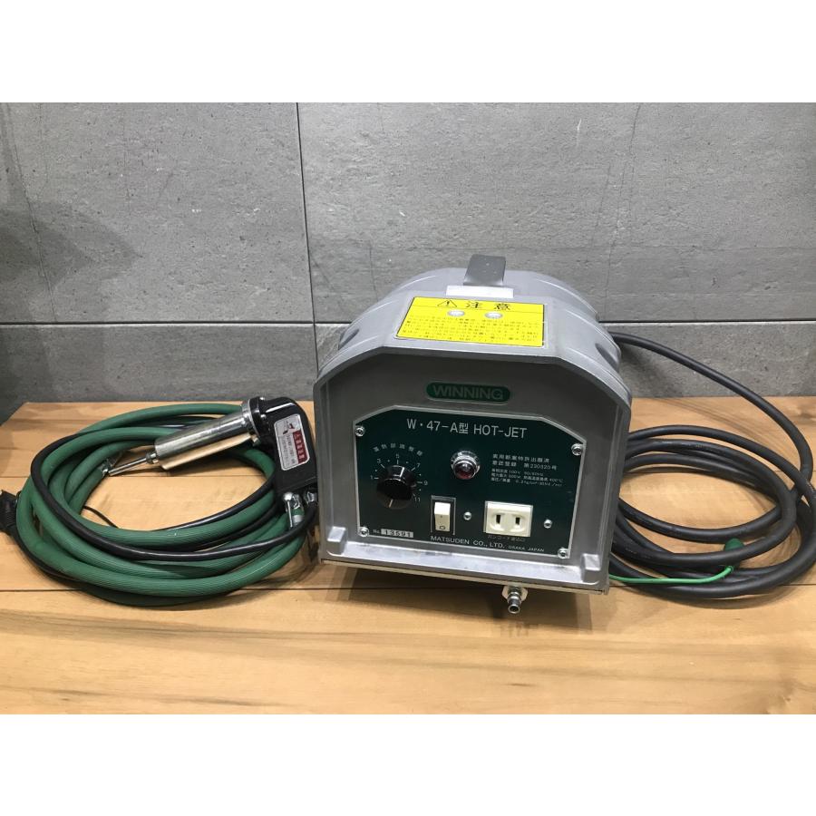 B-g415【中古品】マツデン ホットジェット W47-A型 WINNING HOTJET 