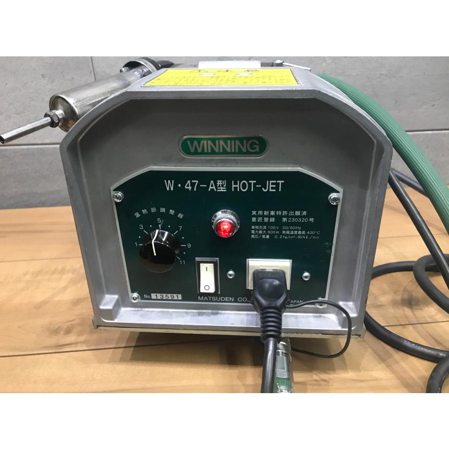 B-g415【中古品】マツデン ホットジェット W47-A型 WINNING HOTJET 