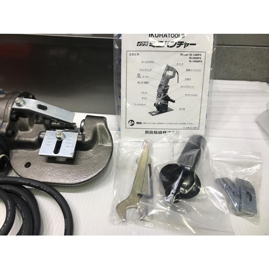 C-g266【未使用品】イクラ 電動油圧式パンチャー IS-14MPS ミニ