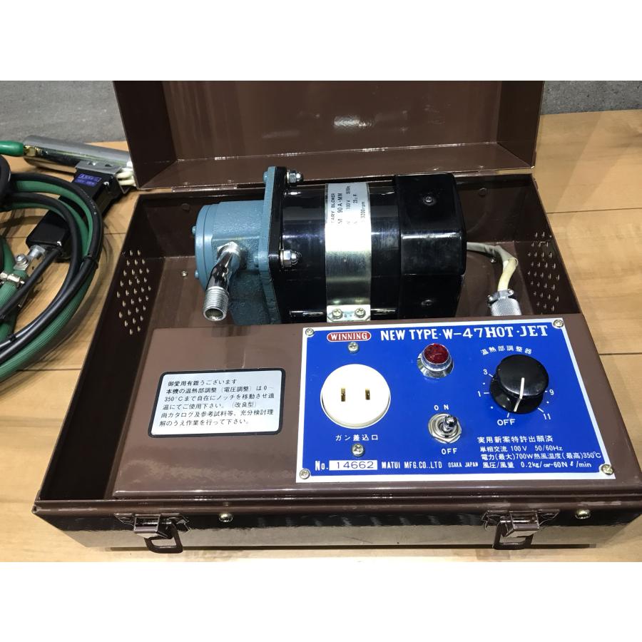 B-g276【中古品】マツデン ホットジェット W-47 WINNING HOTJET 塩ビ