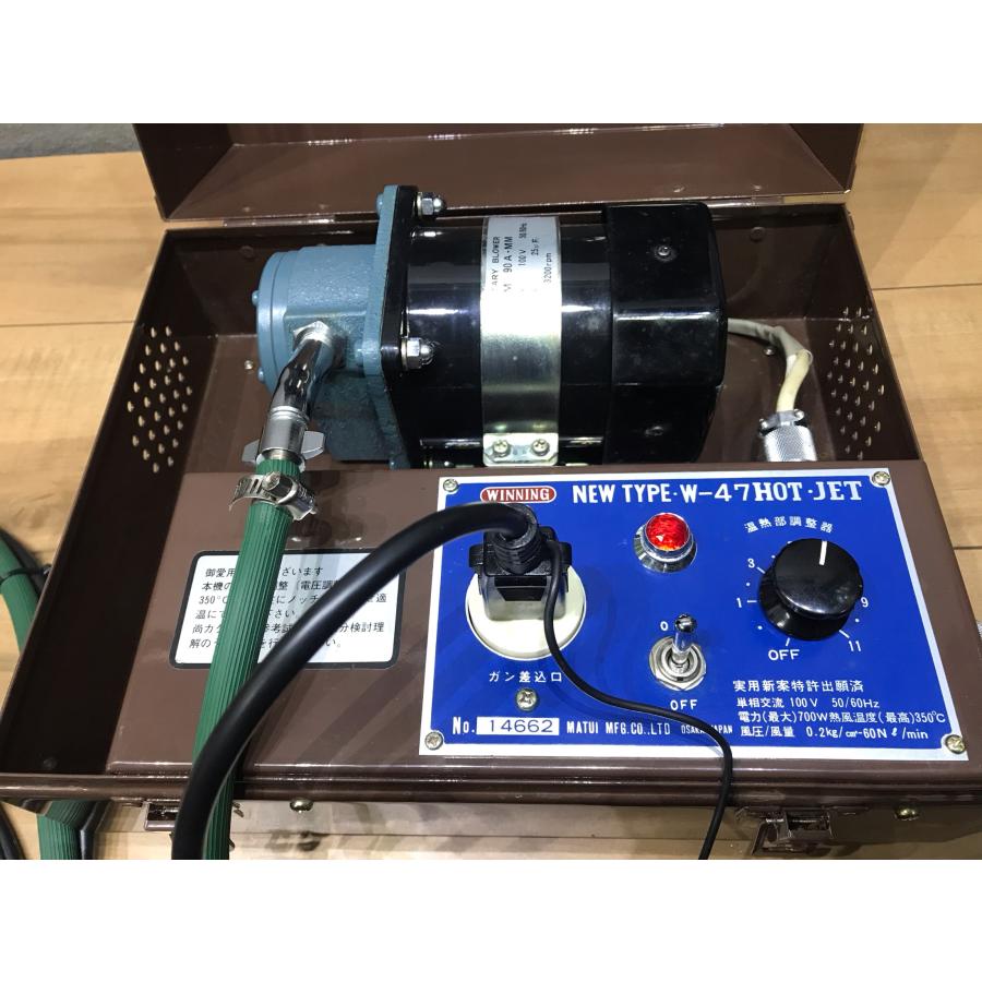 B-g276【中古品】マツデン ホットジェット W-47 WINNING HOTJET 塩ビ 