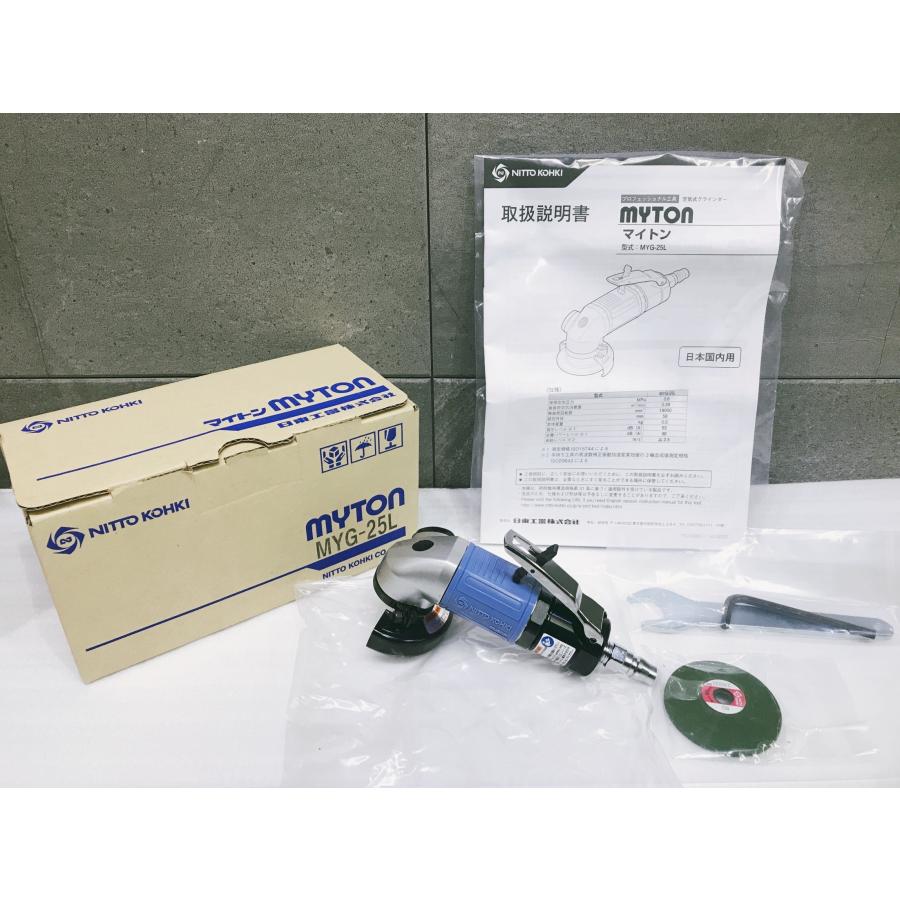 A-g401*【未使用品】日東工器 マイトン MYG-25L 空気式グラインダー