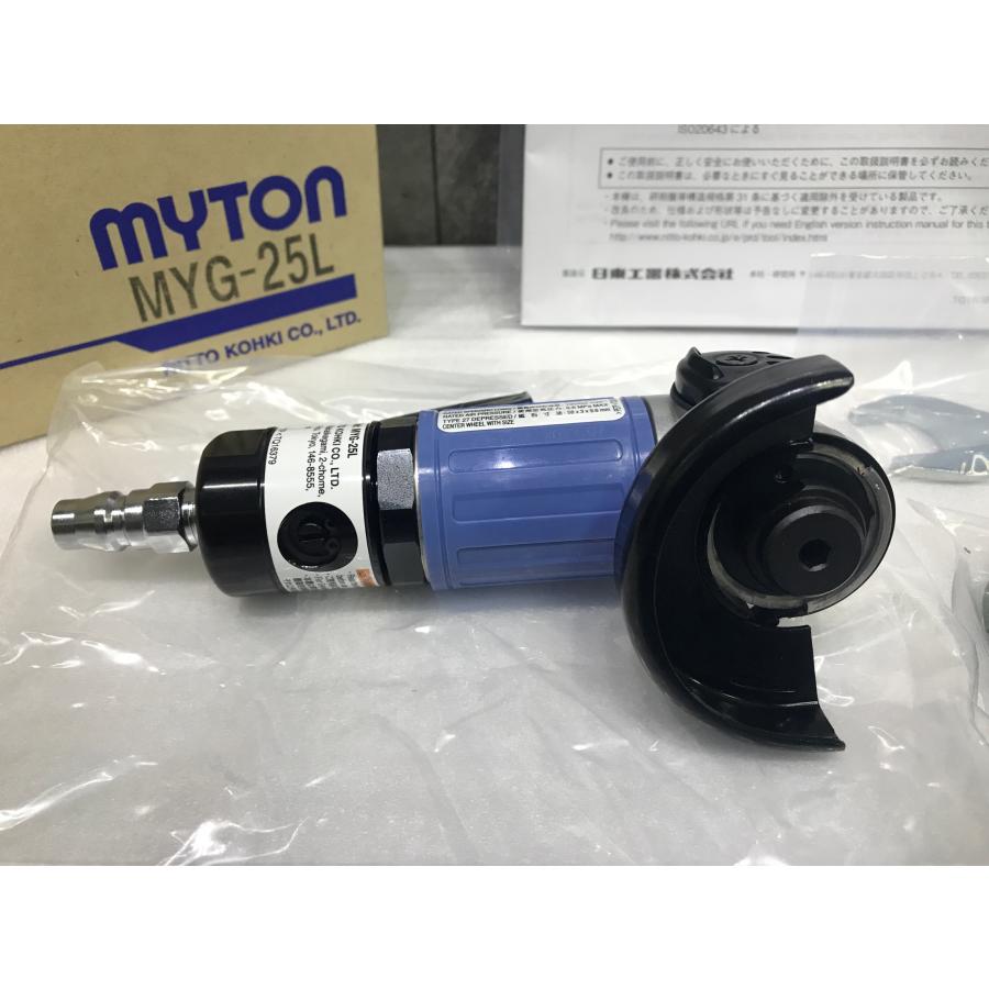 A-g401*【未使用品】日東工器 マイトン MYG-25L 空気式グラインダー