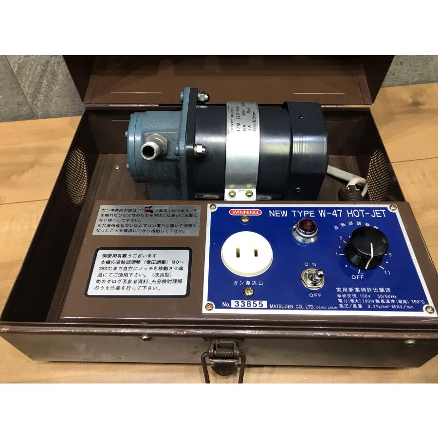 B-g404【中古品】マツデン ホットジェット W-47 WINNING HOTJET