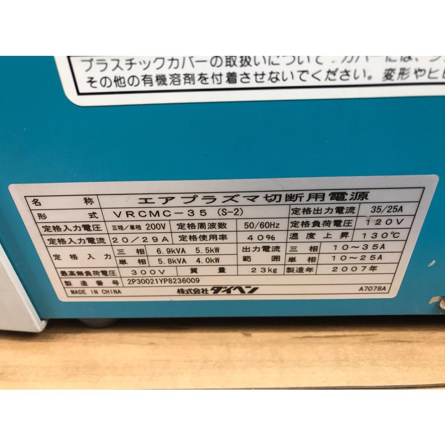 D-g429【中古品】ダイヘン エアープラズマ切断機 M-3500CII 三相/単相 