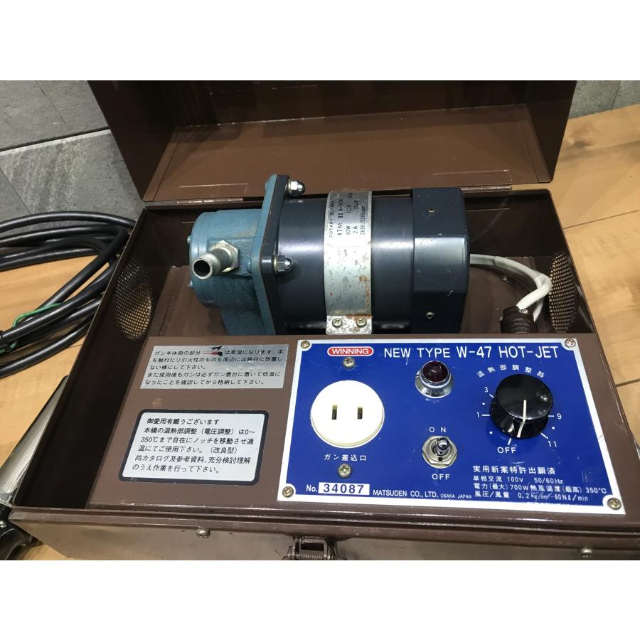 溶接機中古品 B-h068【中古品】マツデン ホットジェット W-47 WINNING HOTJET 塩ビ